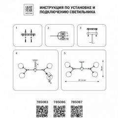 Люстра на штанге Lightstar Beta 785083 | фото 4