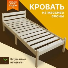 Кровать односпальная Компакт 2000x700 натуральный | фото 6