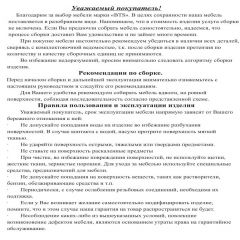 Обувница СВК 2ХЛ, цвет венге/дуб лоредо, ШхГхВ 176,3х60х25 см. | фото 5